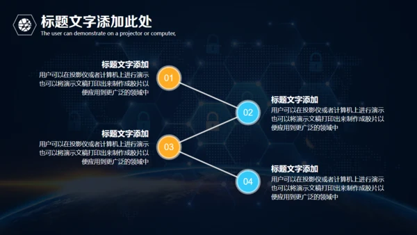 全球视野互联网科技汇报通用PPT模板
