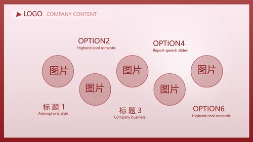 红色时尚活动营销方案销售策划动态PPT