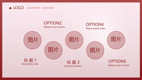 红色时尚活动营销方案销售策划动态PPT