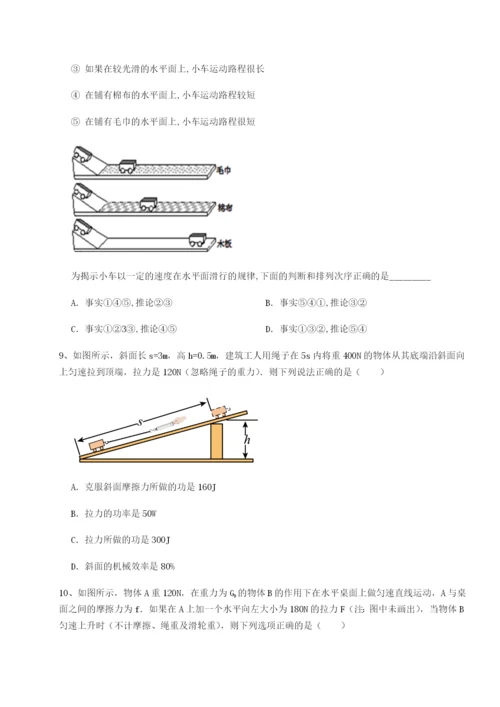 滚动提升练习天津南开大附属中物理八年级下册期末考试专项测试试卷（含答案详解版）.docx