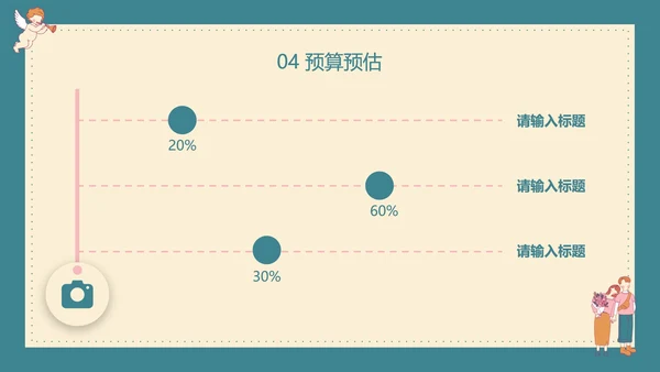 黄绿七夕欧式复古风PPT模板