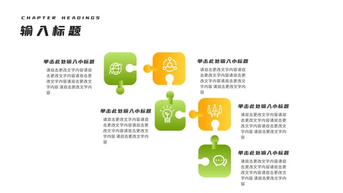 卡通风绿色开学第一课班级教学汇报PPT模板