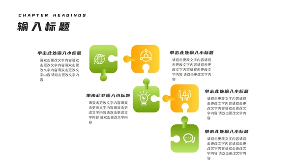 卡通风绿色开学第一课班级教学汇报PPT模板