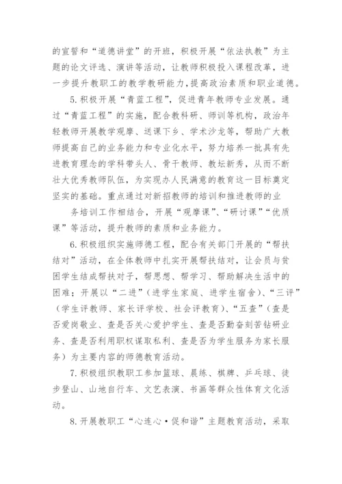 2024年工会工作计划.docx