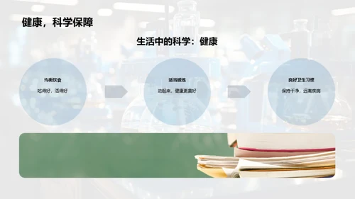 四年级科学小探秘