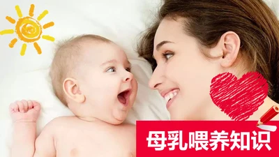 温馨甜蜜母乳喂养知识母婴常识PPT课件