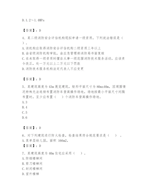 注册消防工程师之消防技术综合能力题库附答案【培优b卷】.docx