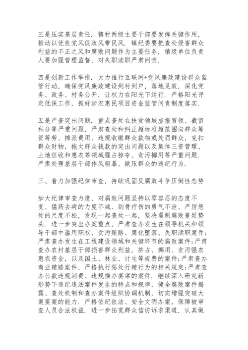 2022年党风廉政建设和反腐败工作实施方案.docx