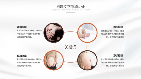 孕妇产妇婴儿新生儿月子护理中心母婴PPT