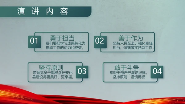 八一部队军事工作总结汇报动态PPT