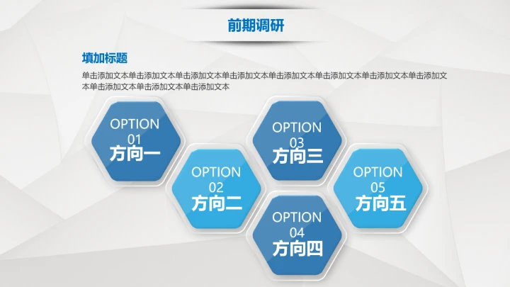 蓝色简约公司介绍企业宣传推广PPT模板