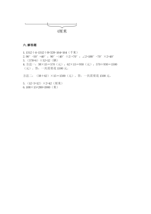 人教版四年级上册数学 期末测试卷（综合卷）.docx