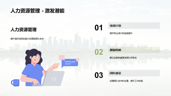 环保行动：共创绿色未来