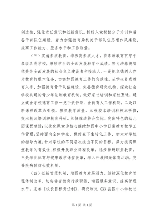 高校领导班子党员民主生活会讲话.docx