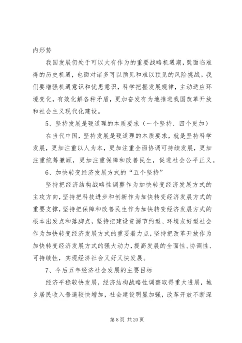 五好基层党组织标准.docx