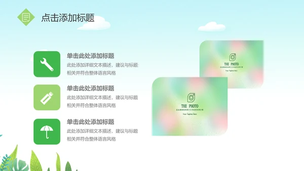 推动乡村振兴发展新农村建设乡村旅游ppt