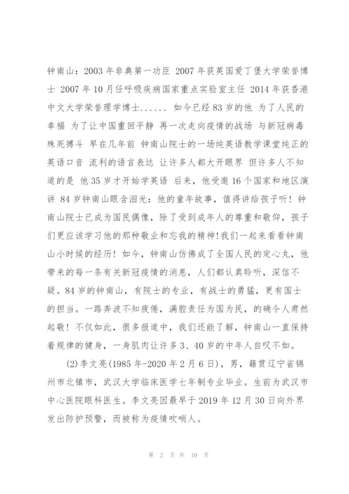 思政课教学设计3篇.docx
