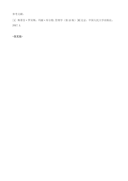 国有企业党建与经营管理关系探析.docx