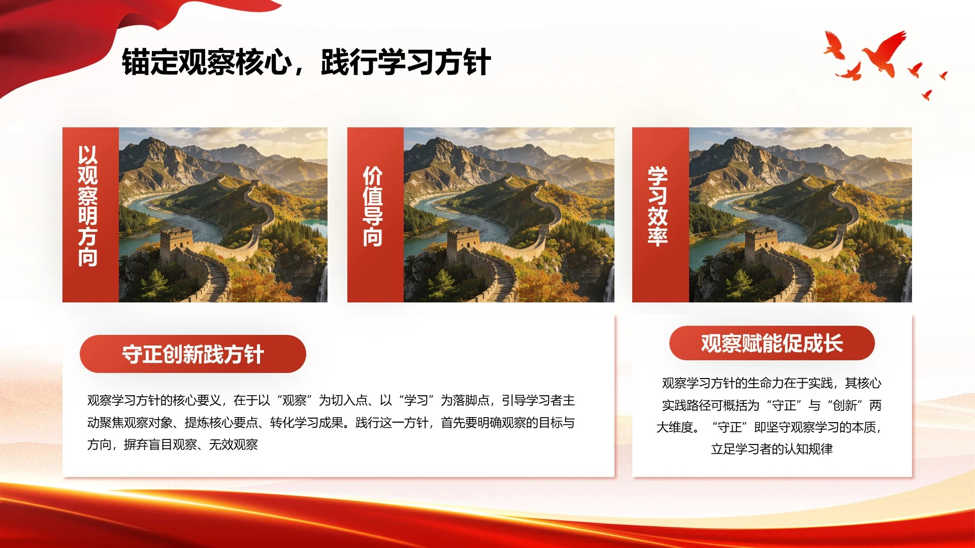 红色简约商务风工作汇报PPT单页