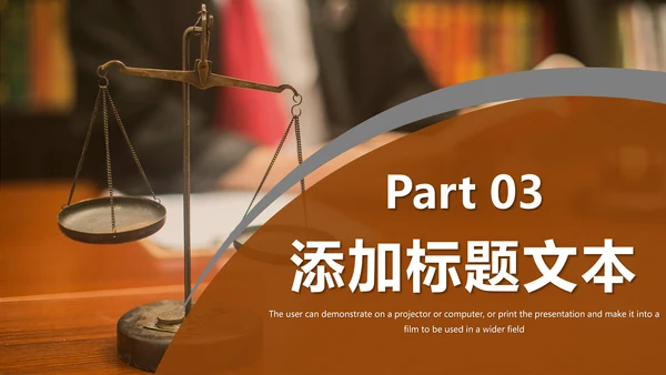 简约公正公平法律法规宣传讲座动态PPT模板