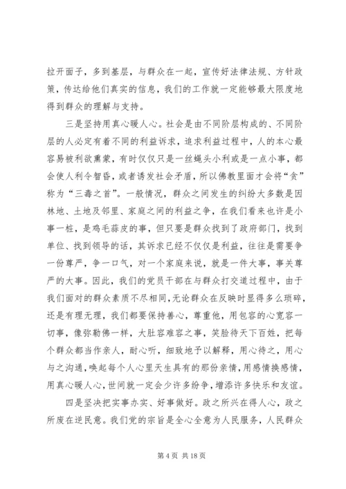 统计局“四群”教育心得体会 (5).docx