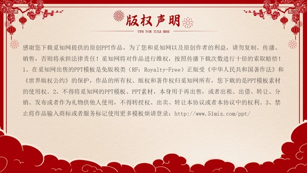 龙年剪纸风欢喜过大年开门红工作总结汇报PPT