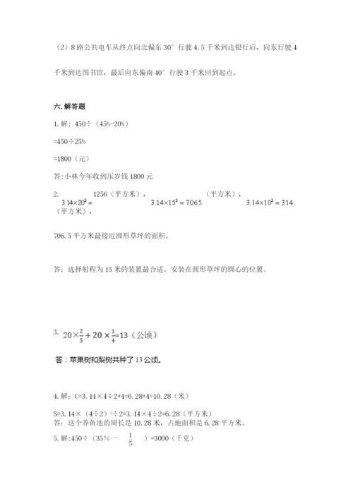 2022六年级上册数学期末考试试卷（名师系列）.docx