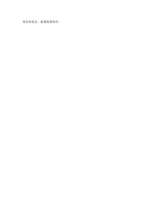 大米生产许可证实施细则.docx