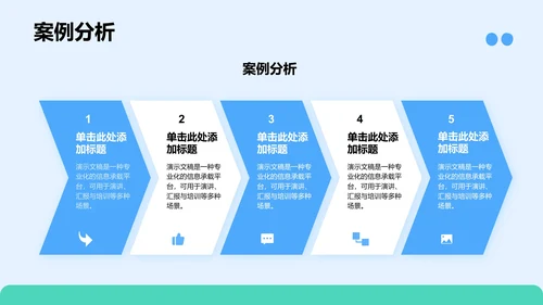 团支书竞选演讲通用PPT