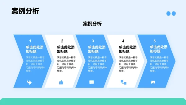 团支书竞选演讲通用PPT