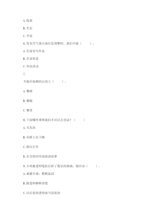 部编版二年级下册道德与法治期末测试卷精品.docx