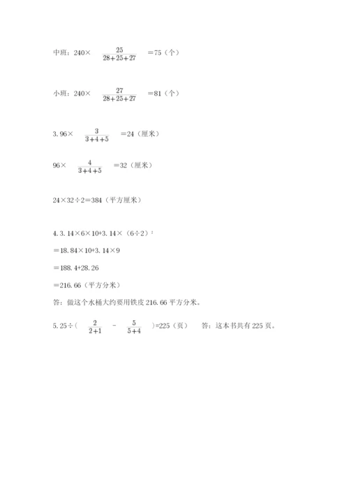 北师大版数学六年级下册期末测试卷带答案（新）.docx