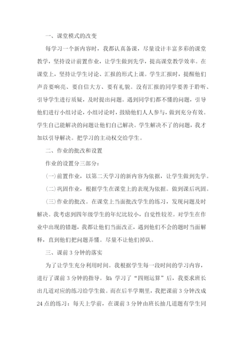 优秀数学教师工作总结(通用).docx