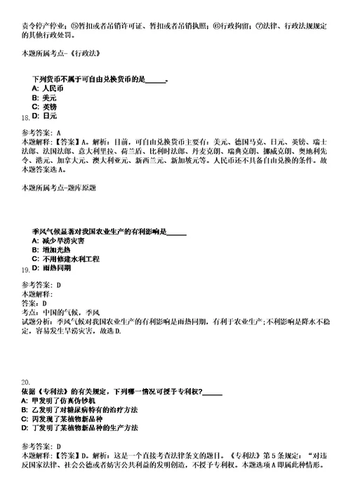 2023年04月上海高等研究院蛋白质科学中心招考聘用笔试题库含答案解析