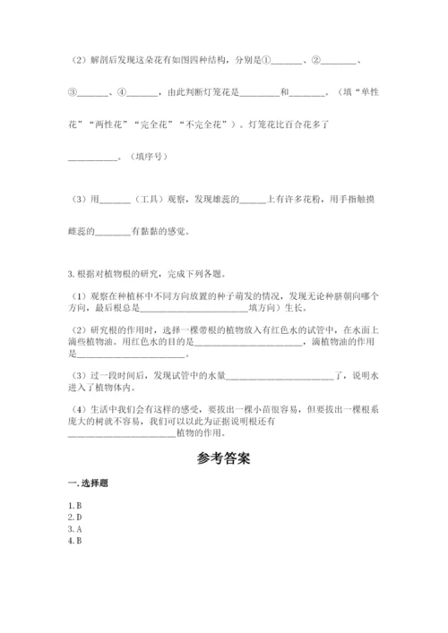 科学四年级下册第一单元植物的生长变化测试卷含完整答案【典优】.docx