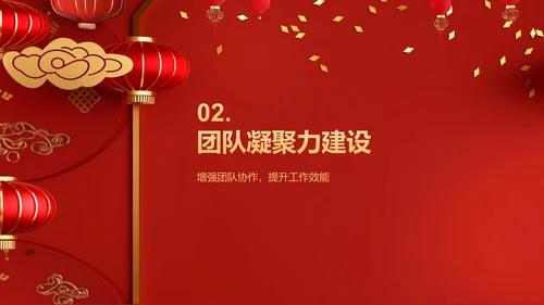 红色喜庆风表彰庆典PPT模板
