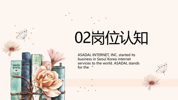 毕业生简历面试自我介绍岗位竞聘演讲PPT模板