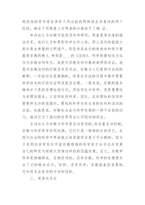 辩证哲学论文精编.docx