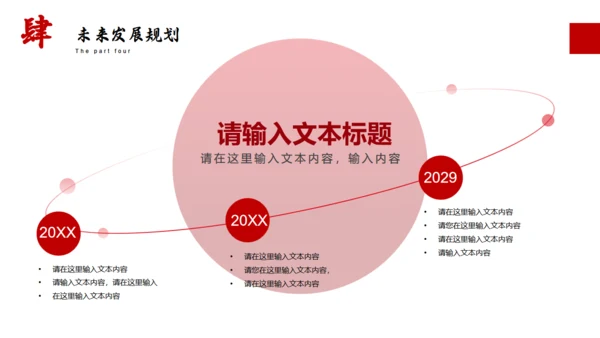 乘风破浪年终工作总结大帆船通用PPT模板