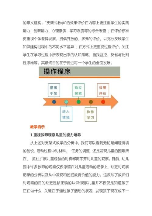 12种经典教育教学理论.docx