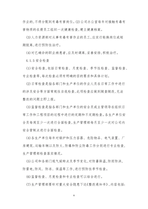 急救管理制度如何持续(15篇).docx