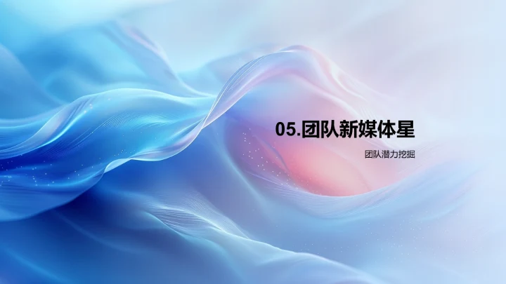 新媒体季度评价报告PPT模板