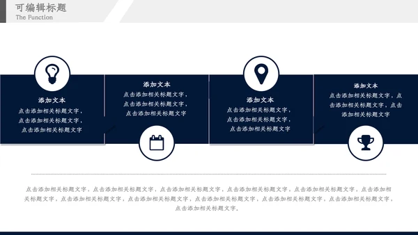 创意5G新时代产品汇报通用PPT模板