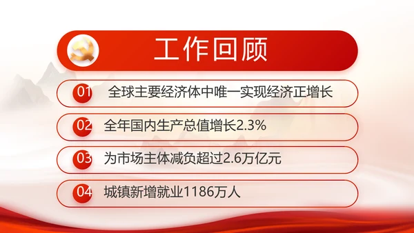 办好合作社带动乡村振兴PPT动态模板