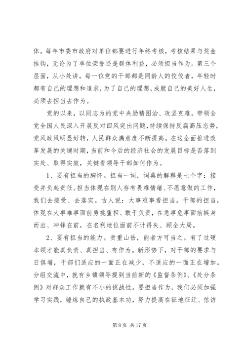 对党忠诚教育活动党性分析材料.docx