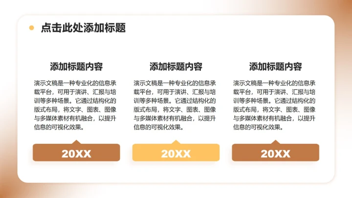 棕黄色简约风立冬节气习俗与文化解读介绍PPT模板