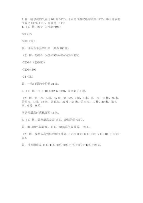 六年级毕业班数学期末考试试卷（精练）.docx