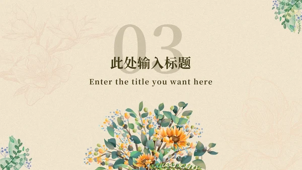 古风文艺清新浅色系答辩PPT模板
