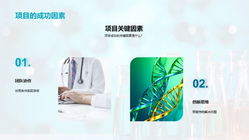 化学之翼：药物研发新纪元