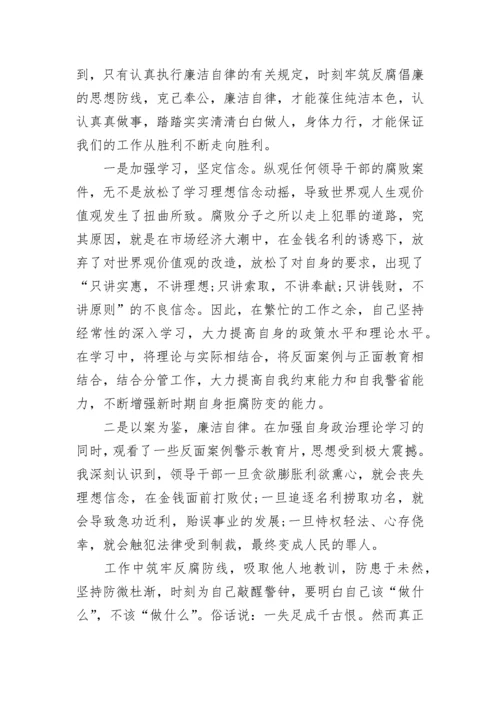 反腐败心得体会_反腐败个人工作感悟.docx